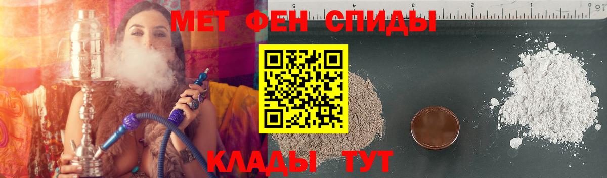 АМФЕТАМИН Premium Шебекино