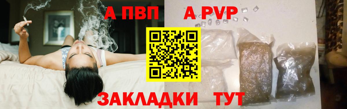 APVP VHQ  А ПВП VHQ  А ПВП VHQ  А ПВП  Вход с VPN  Шебекино 