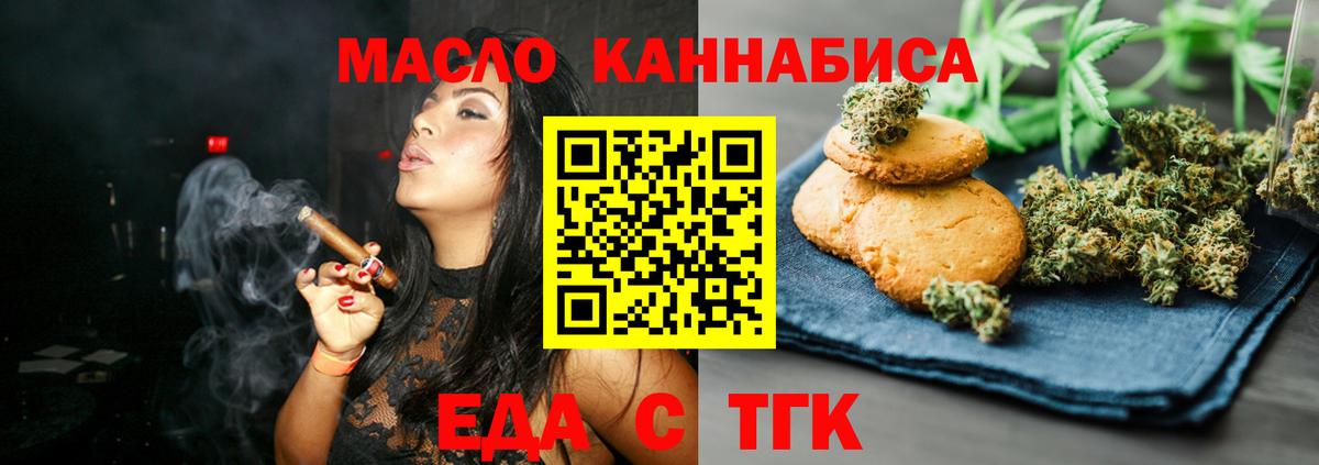 Шебекино  Печенье с ТГК конопля  Вход с VPN 