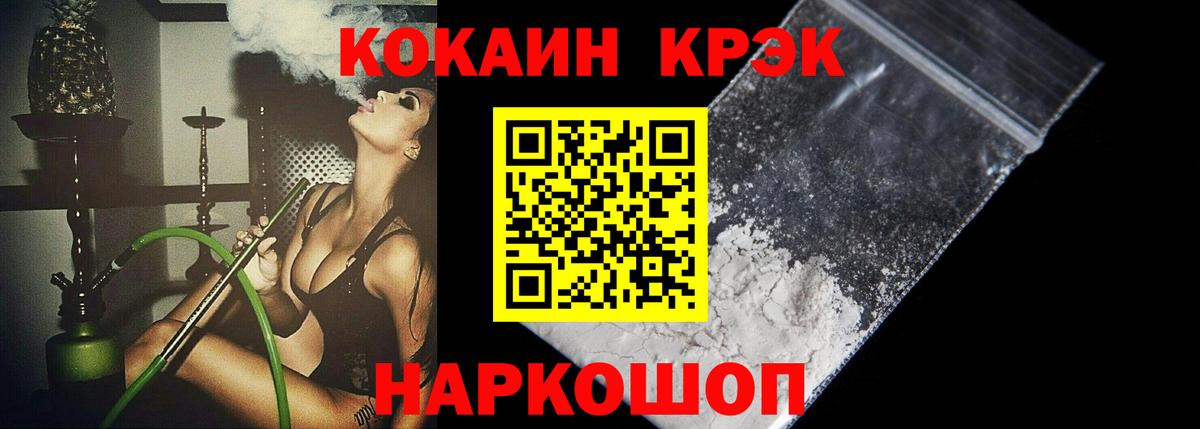 Шебекино  Кокаин Перу  Вход с VPN  КОКАИН Боливия 