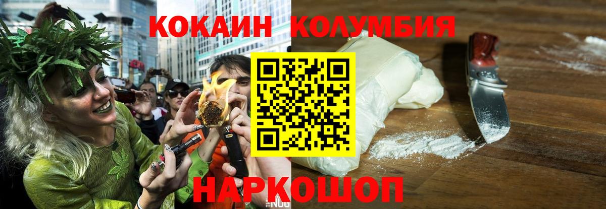 КОКАИН Боливия Шебекино