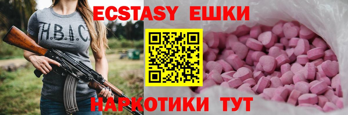 Ecstasy бентли Шебекино