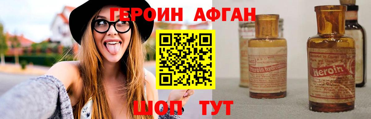 Шебекино  Героин белый  Вход с VPN 