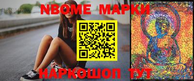 марки nbome Бугуруслан