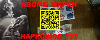 марки nbome Бугуруслан