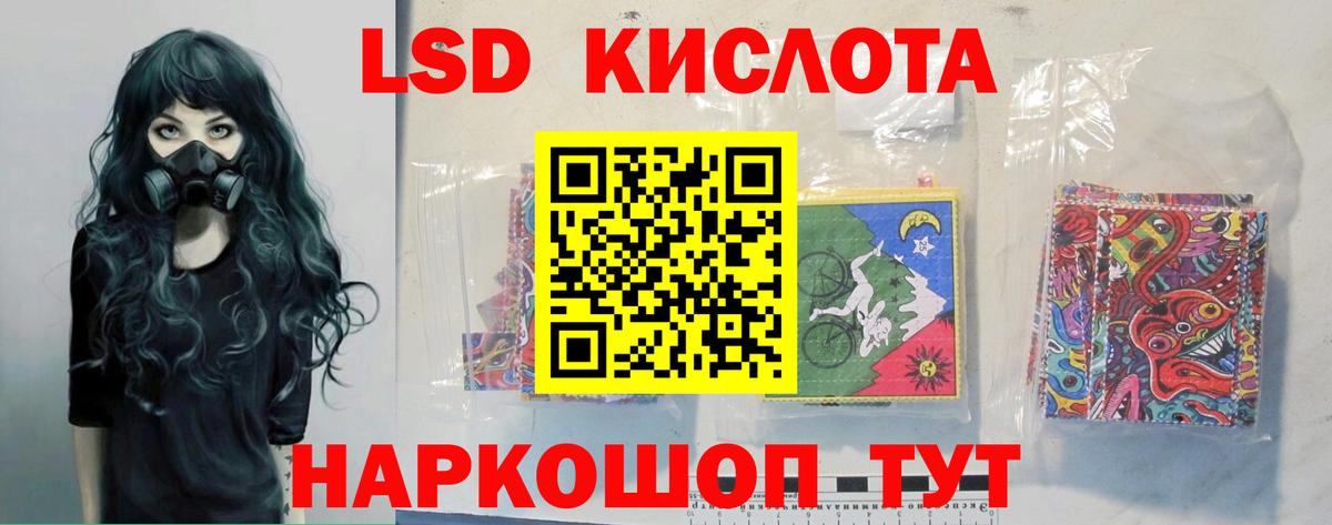 Лсд 25 экстази ecstasy Шебекино