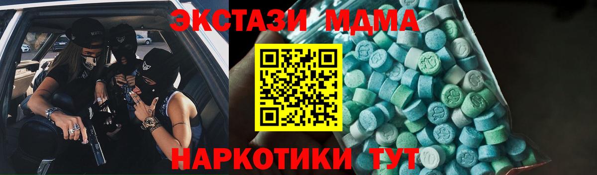 MDMA Molly  Вход с VPN  Шебекино 