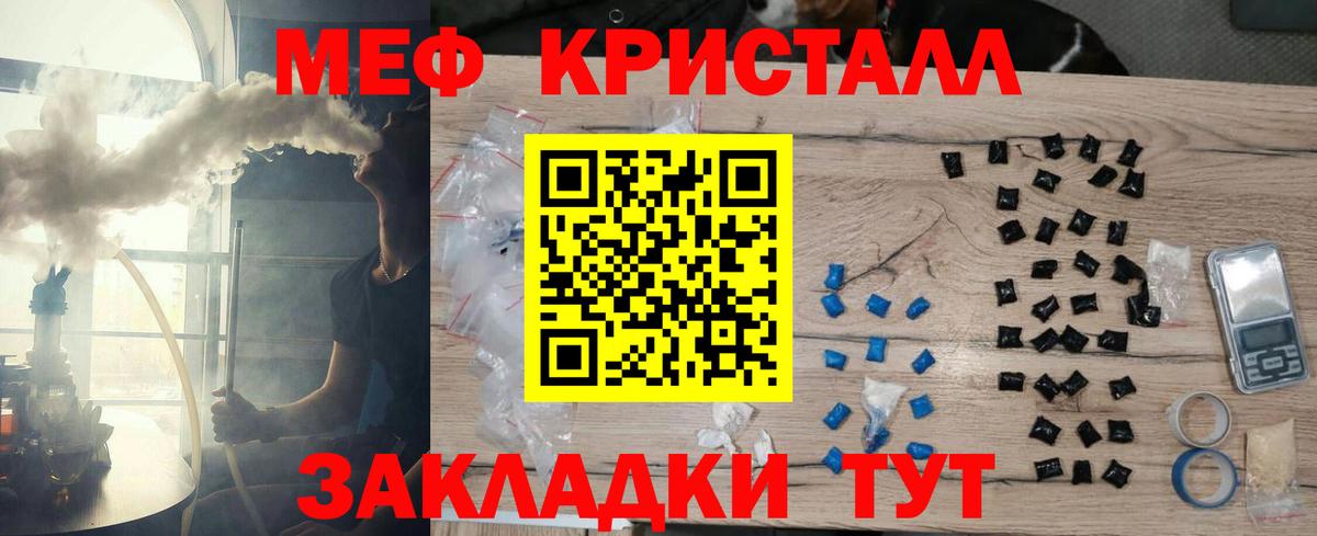 мега как войти  Мефедрон мяу мяу  МЯУ-МЯУ  Вход с VPN  Шебекино  МЕФ mephedrone 