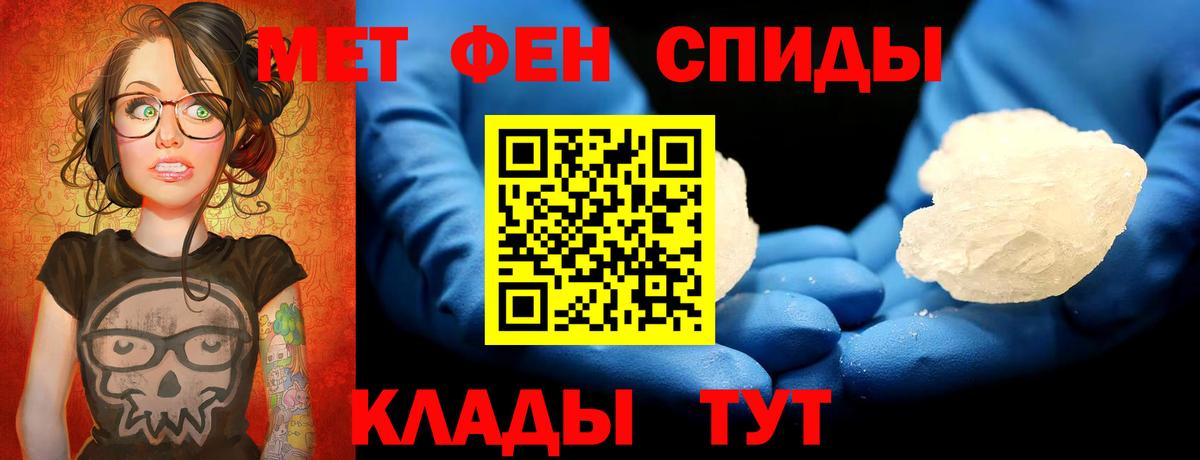 МЕТАМФЕТАМИН кристалл  Вход с VPN  МЕТАМФЕТАМИН кристалл  Шебекино 