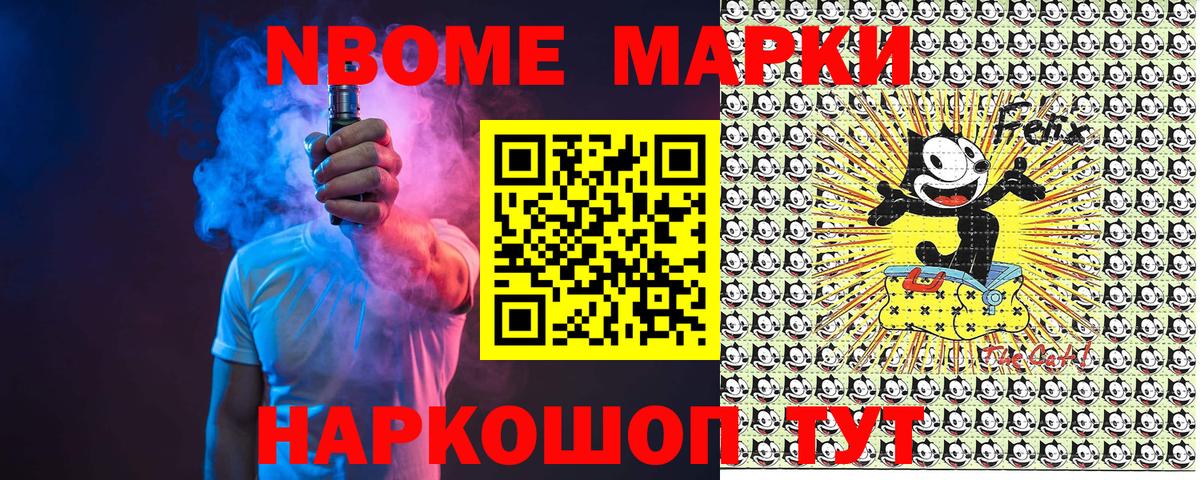 Наркотические марки 1500мкг  Вход с VPN  Марки N-bome  Наркотические марки 1500мкг  Шебекино 