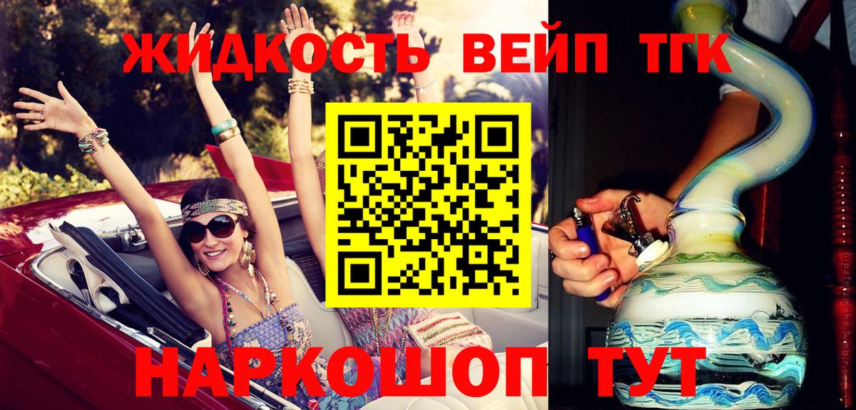 ТГК THC oil Шебекино