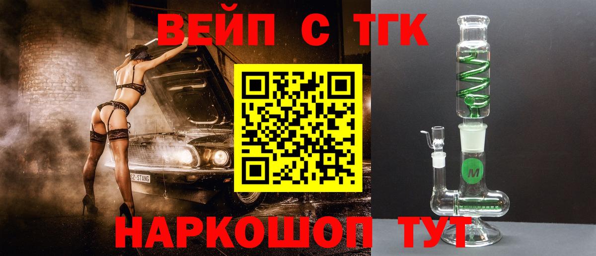 Дистиллят ТГК THC oil  Вход с VPN  Шебекино 
